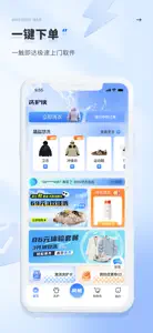 洗护侠 - 一站式互联网洗护平台 screenshot #1 for iPhone