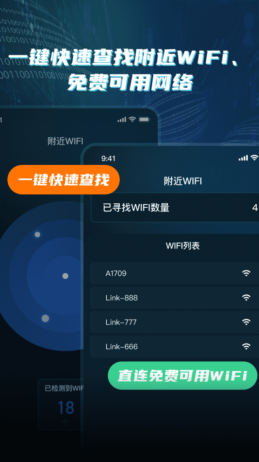 #3. WiFi网速精准极客测-一键网络测速APP (iOS) 来自: 开彩 姜