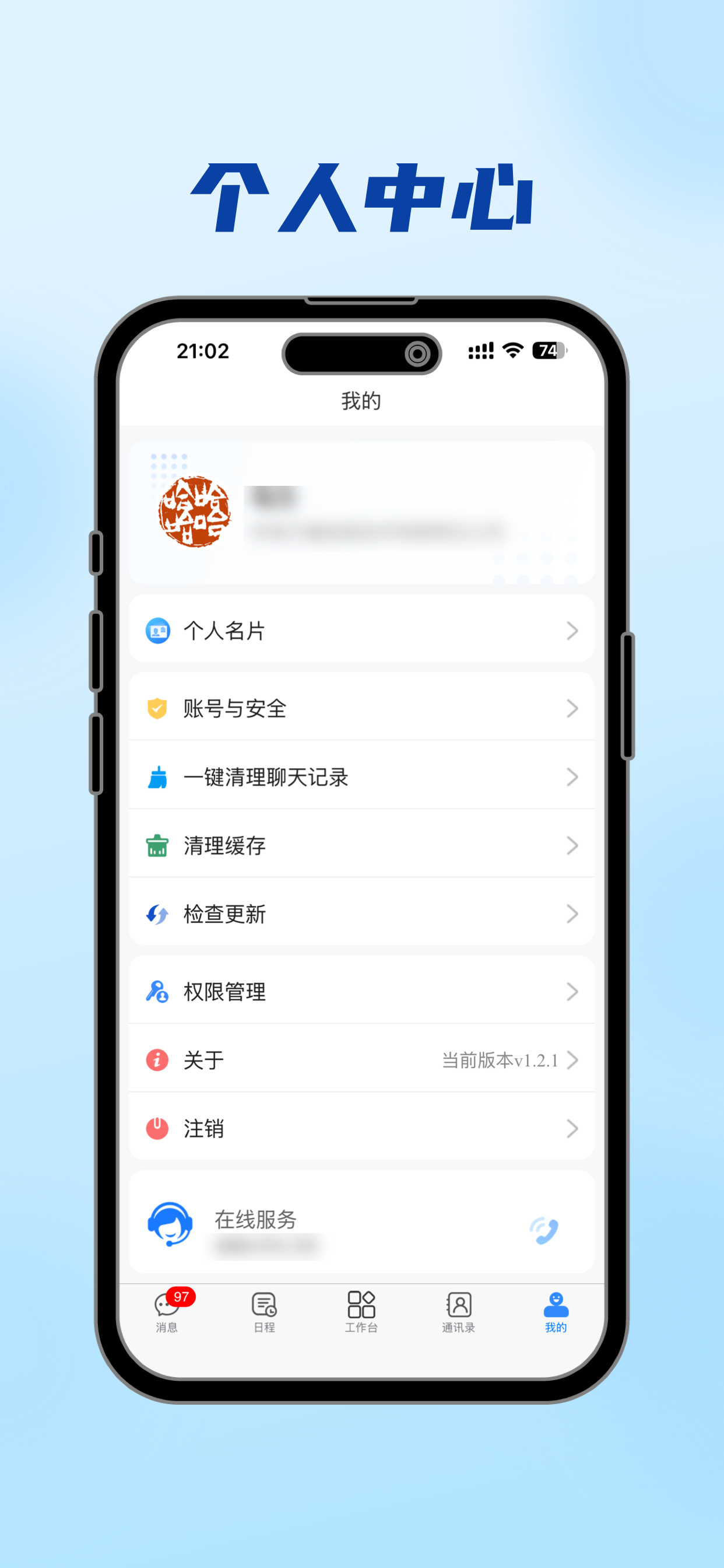 江航云办公 screenshot 5