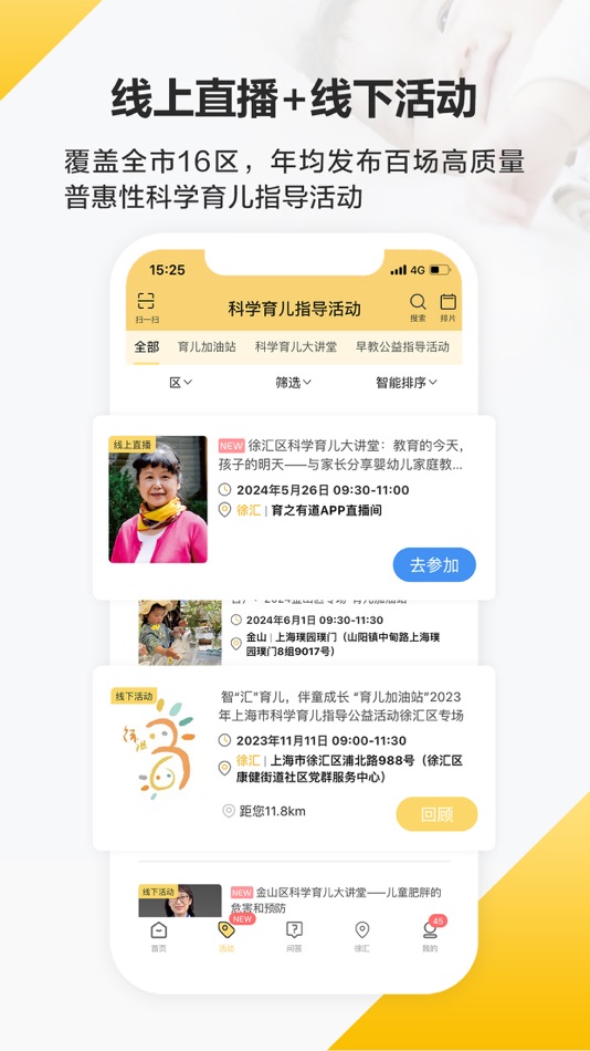 #3. 育之有道 (iOS) 由: Shanghai Hylight Technology Co.,Ltd