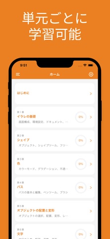 認定プロフェッショナル イラレ 対策アプリ screenshot