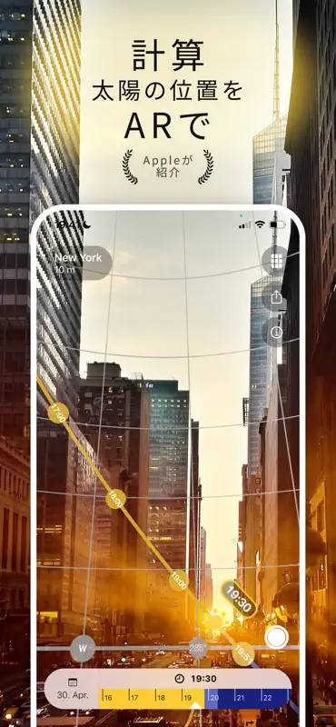 SunOnTrack: Trajeto solar screenshot 1 of 10