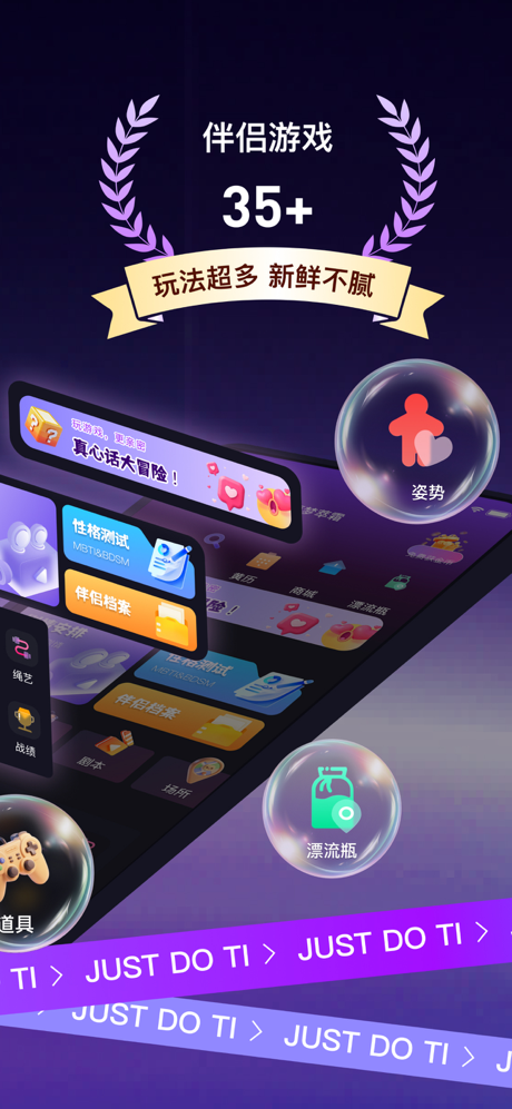 情侣游戏-真心话大冒险-成人姿势剧本性爱道具 screenshot 2