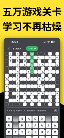 多福单词 · 背单词猜字游戏 screenshot