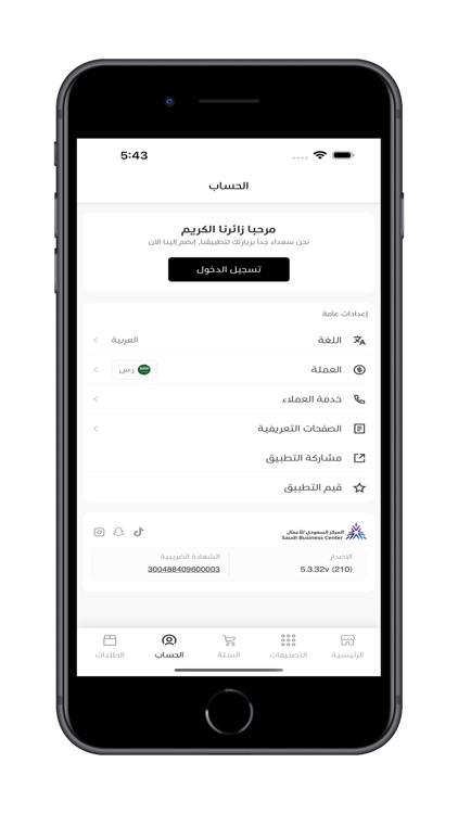 بوخضر للعطور screenshot-7