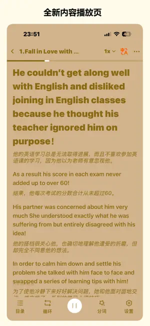 班班学 screenshot 4