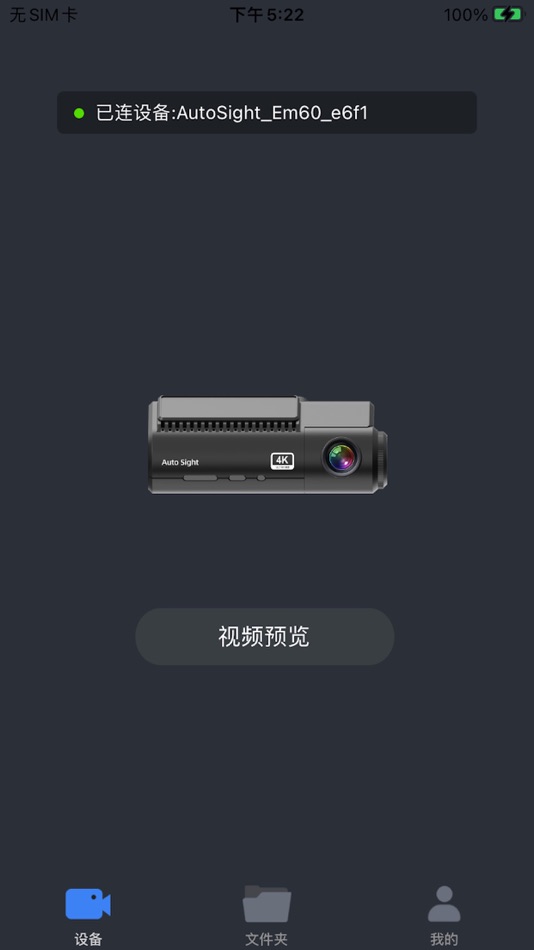 #1. Auto Sight (iOS) By: 承积 许