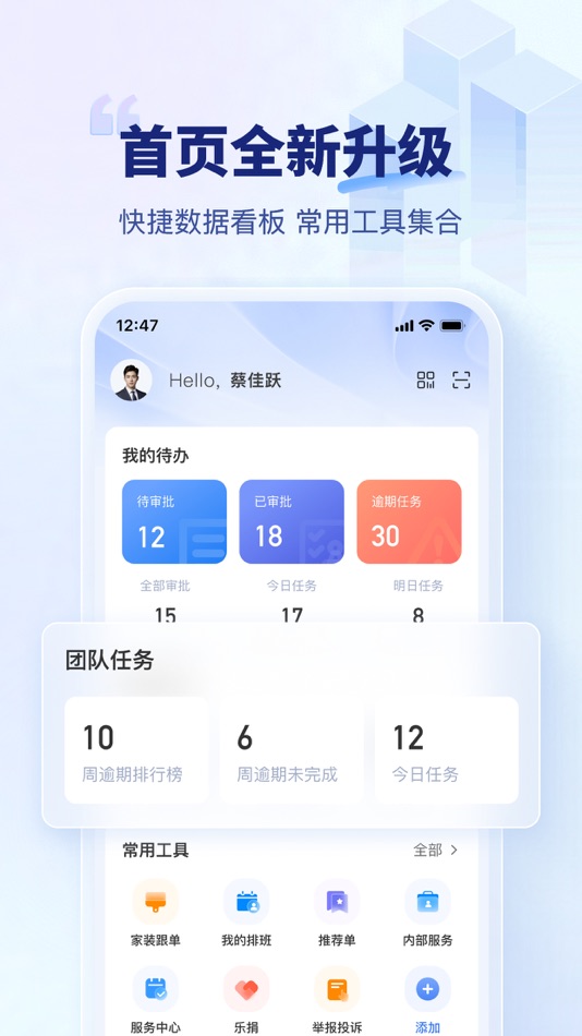 #1. 住小橙 - 百姓安居乐业。信赖我们,让家更美好 (iOS) 由: B&Q (China) Investment CO., LTD