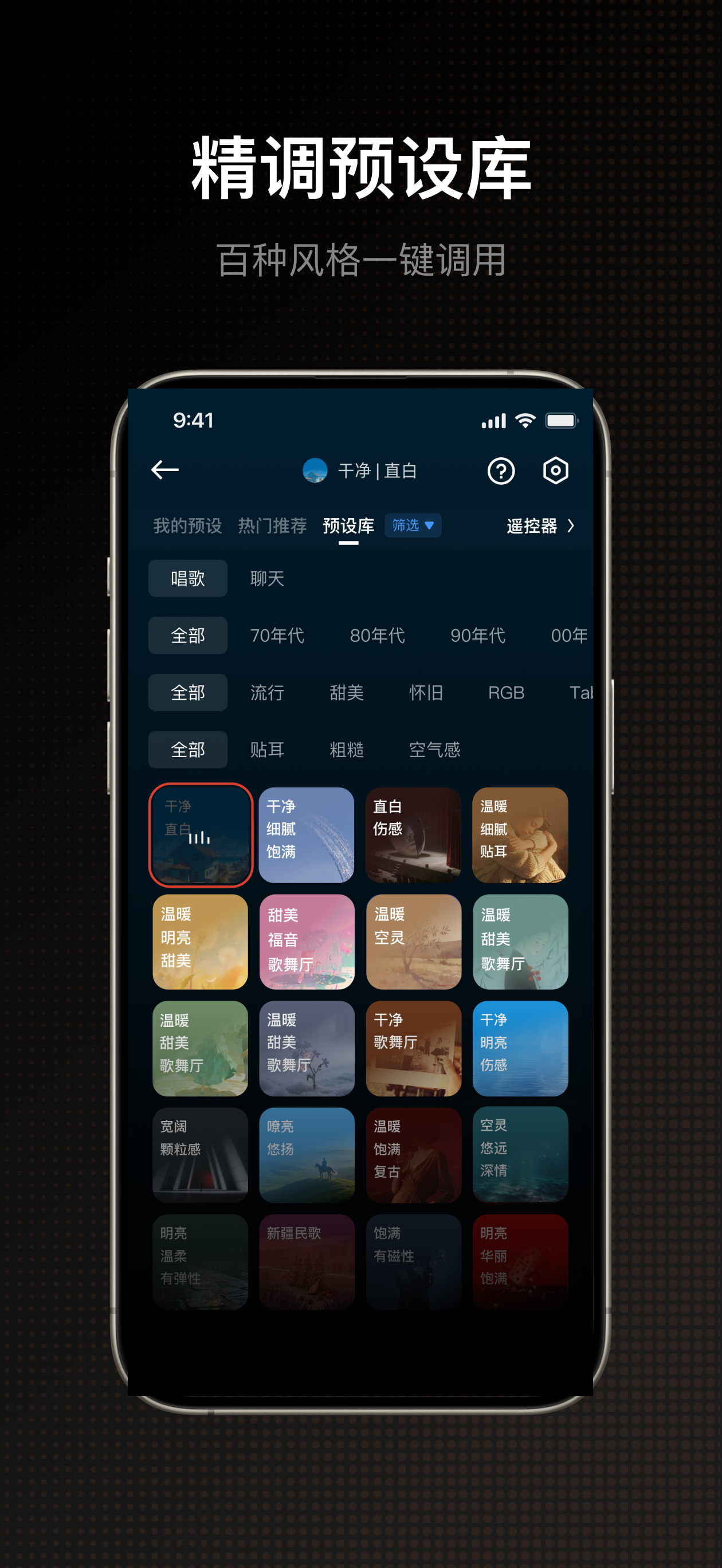 猛玛音频 screenshot 4