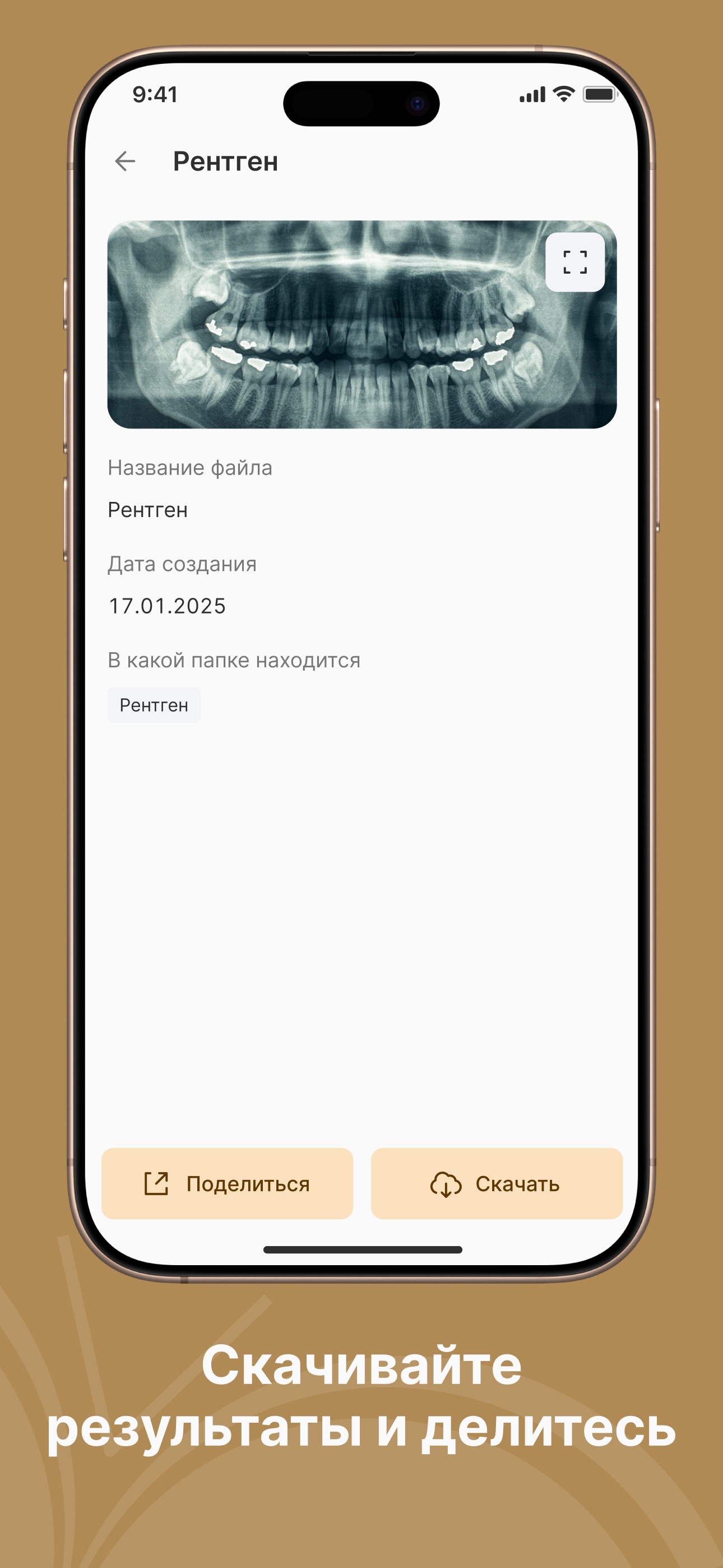Screenshot 8 of Грета Орто