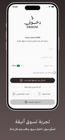 دخــــوني iPhone screenshot 3