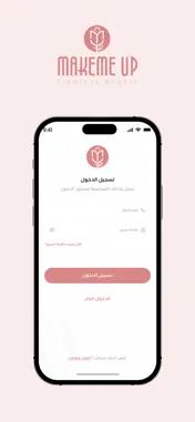 Makeme-Up screenshot 8