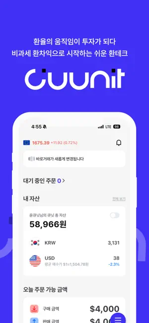 Cuunit screenshot 1