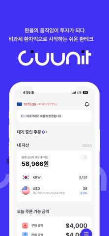 Cuunit Screenshot 1 of 4