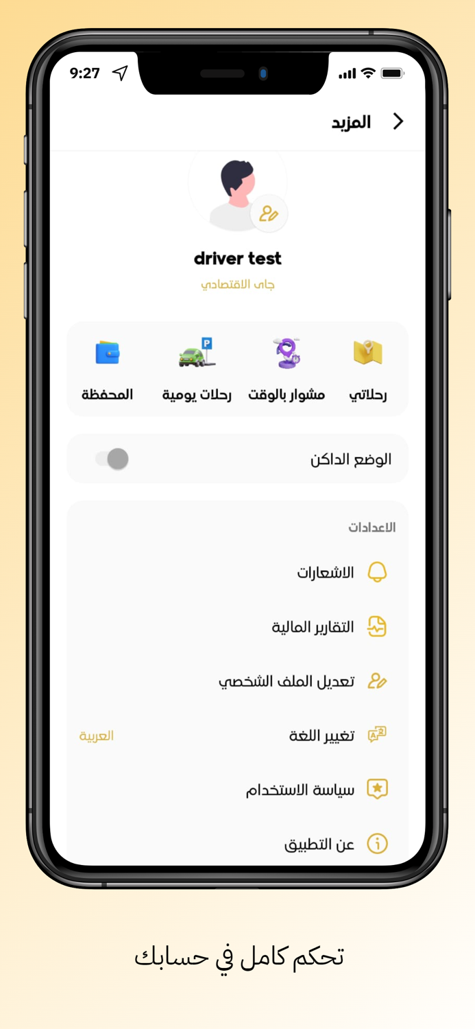 شريك جاي - JAY partner