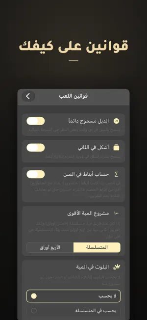 أربعة بلوت screenshot 3