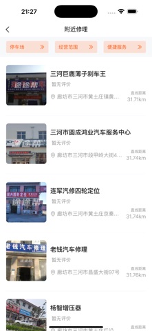 途途帮-货运好帮手 screenshot