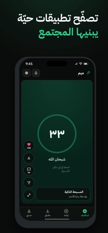 meeem ميم : AI App Builder screenshot