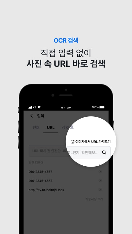 whowho - Spam block & CallerID screenshot-4