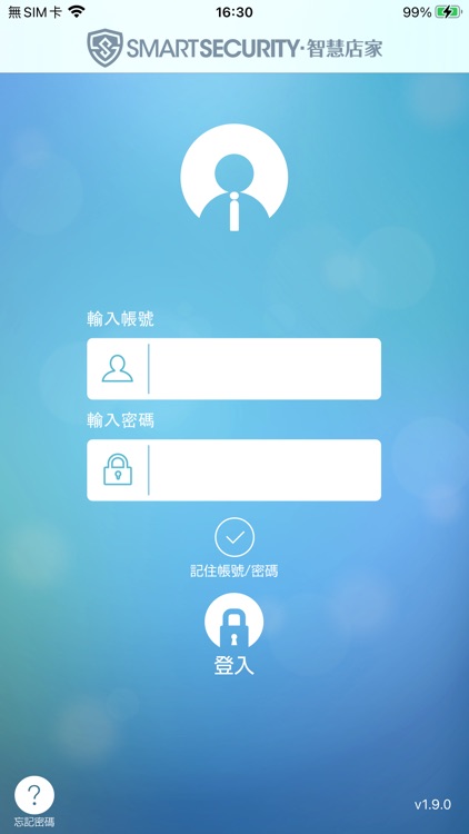 Smart Security 智慧店家