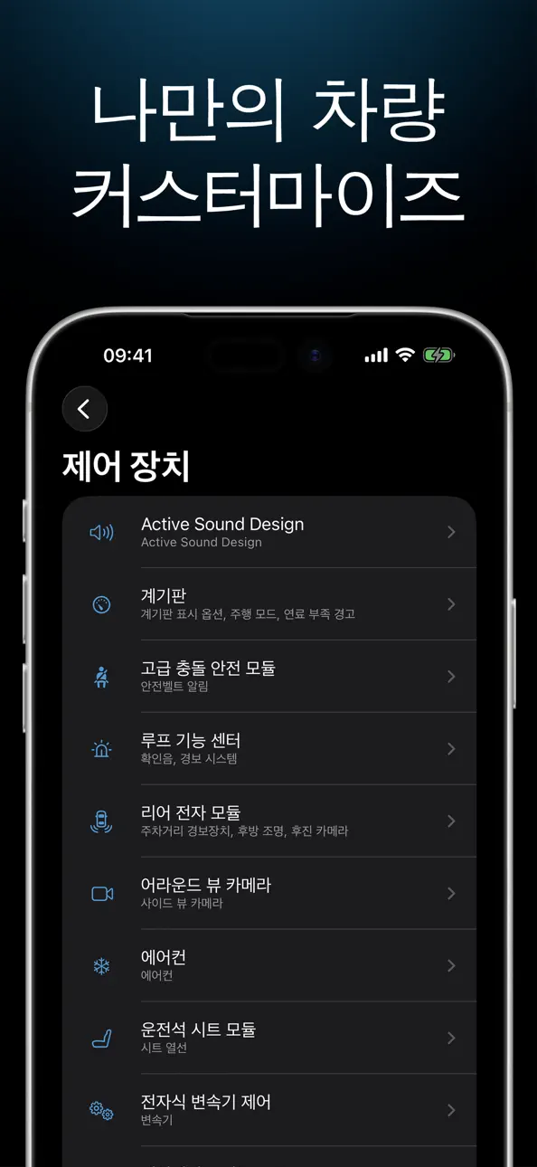 BimmerCode for BMW and MINI Hack screenshot 2 - iOS game interface