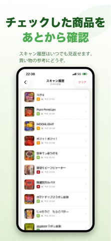 原材料チェッカー のスクリーンショット