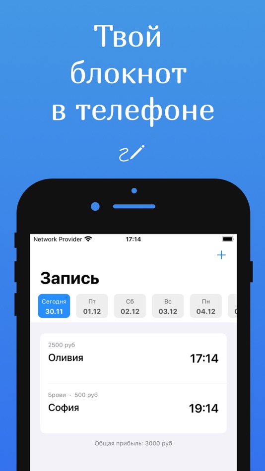 #1. My clients: assistant master (iOS) بواسطة: Alexandr Nadtoka