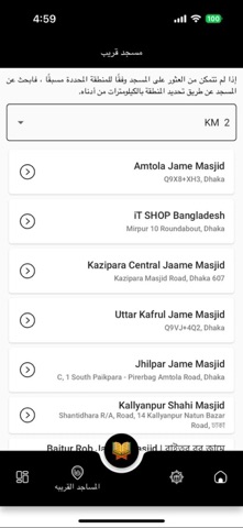 Muslim Path Screenshot 6 of 6