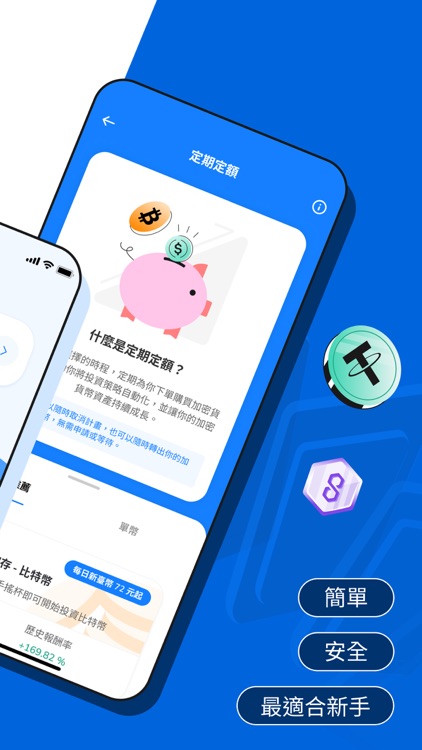 ZONE Wallet - 最簡單的加密貨幣 APP