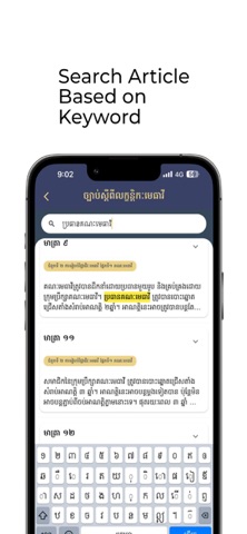 Cambodia Attorney Code Screenshot 3 of 5
