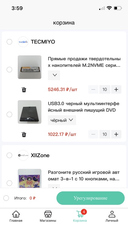 CR Trade