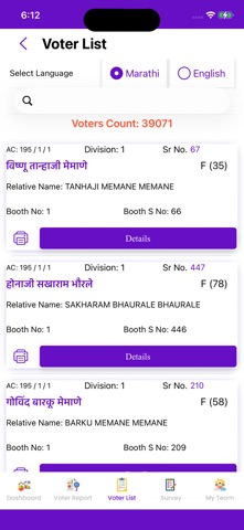 Korum Election Management Screenshot 6 of 10