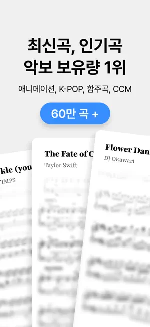mymusic5 (파이브) : 악보, 피아노 iPhone screenshot 3