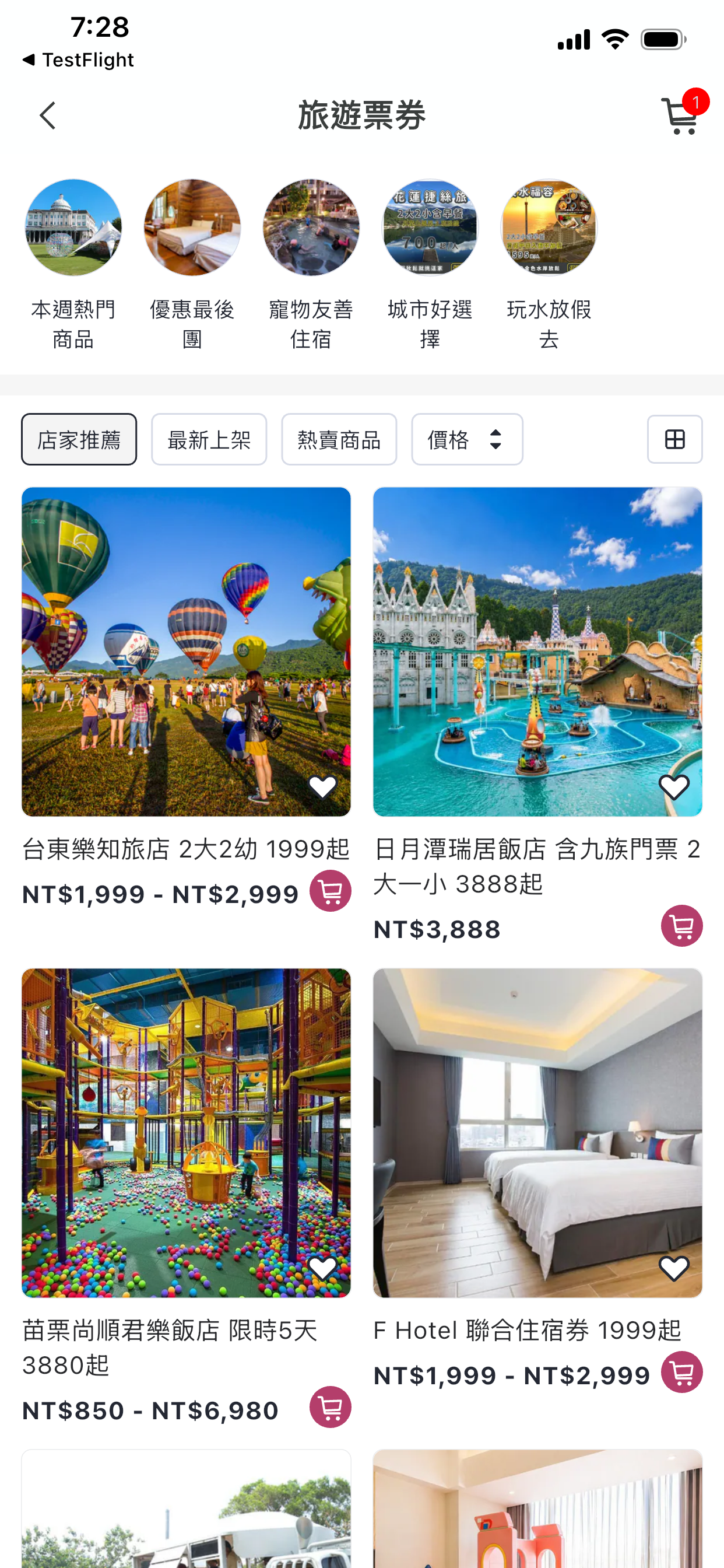 媽媽經購物