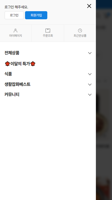 Screenshot 2 of realkkaengmall App