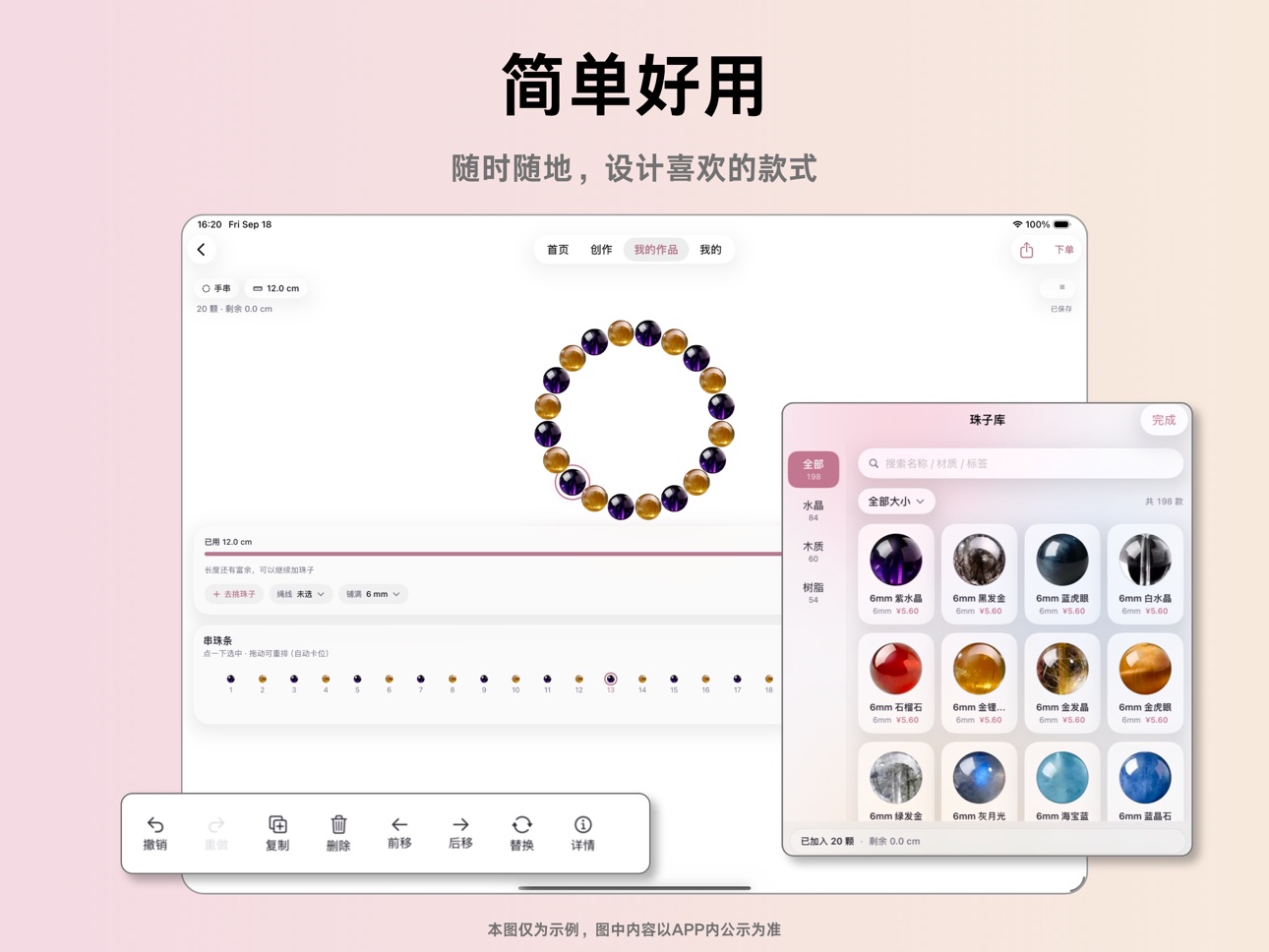 Screenshot 10 of 六珠