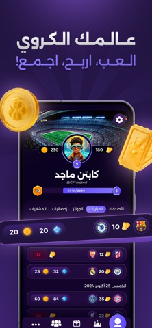 HADAFAN Screenshot 3 of 6