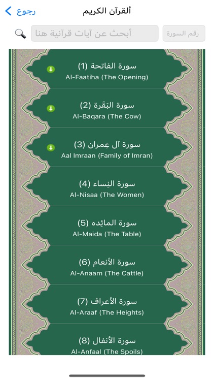 Saahibi screenshot-8