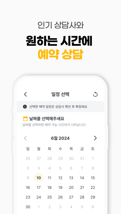 타로봄: 고민은 언제나 타로봄! 재회/연애전문 전화타로 Screenshot