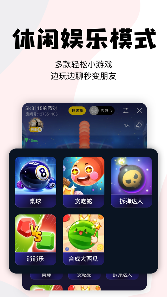 #3. 唱鸭-弹唱说唱 (iOS) Podle: 广州玺越网络科技有限公司