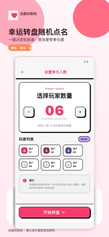 应用截图 2