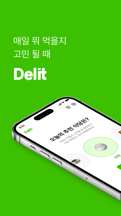 Delit - Restaurant, Recipe Screenshot