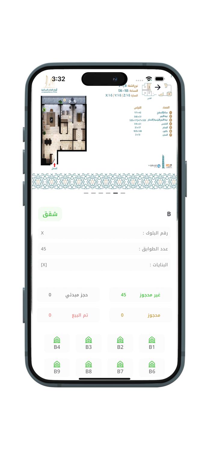 ابراج الفاخر السكنية