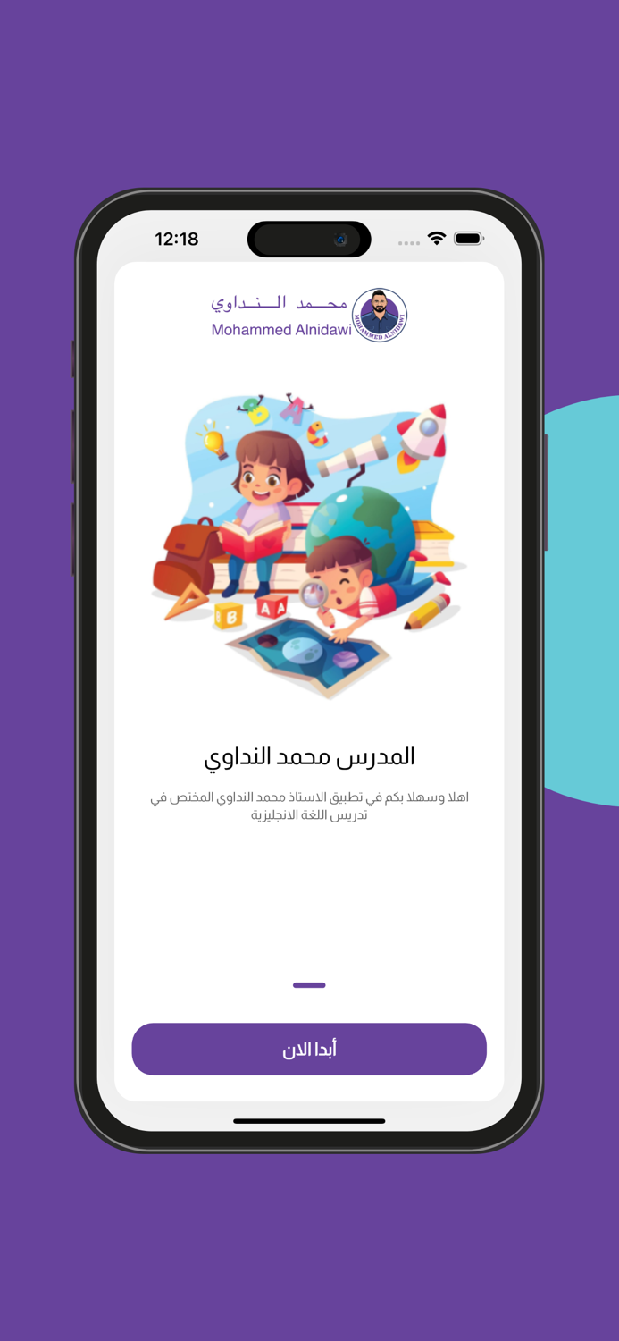 محمد النداوي