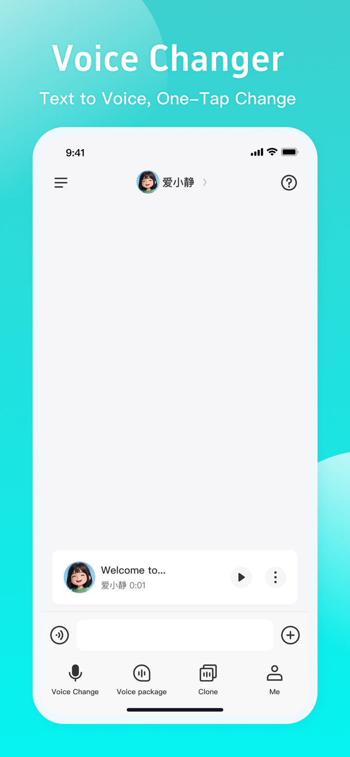 Voice Changer For Calls Plus screenshot 1