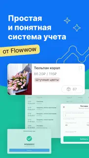 hoog - система учета айфон картинки 1