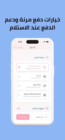 Mamozon | ماموزون screenshot
