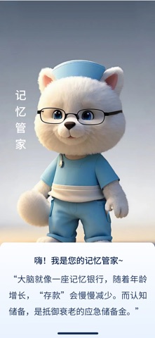 麦若 screenshot