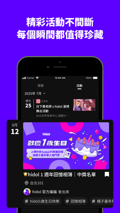 hidol iPhone screenshot 8 - Social Networking app