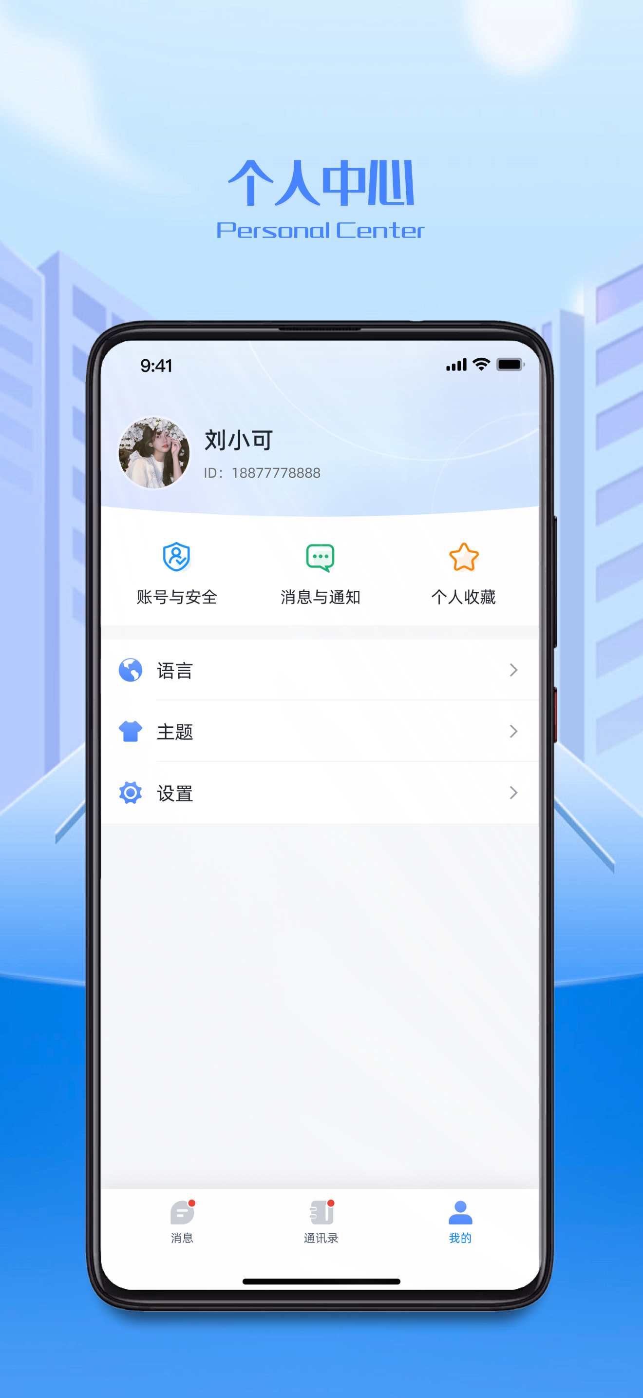 企务通 screenshot 5